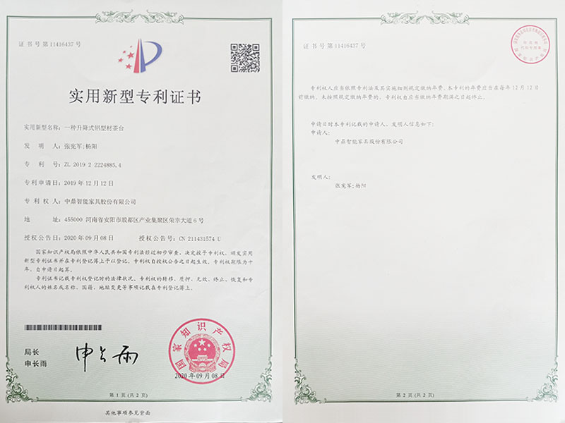 實用新型專利證書